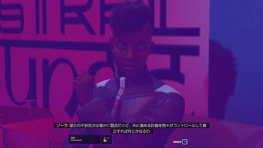 ゾーラ・アディサに働きかける