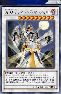 A・O・Jフィールド・マーシャル