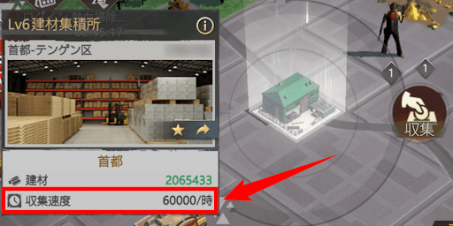 高レベル資源地に収集チームを派遣しよう