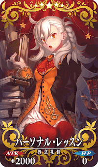 fgo-マナプリズム交換