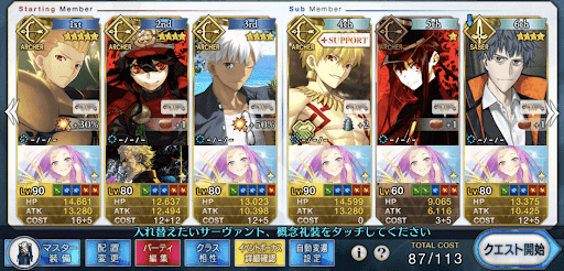 fgo-イベント特攻サーヴァント敷き詰め編成例