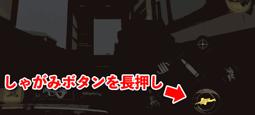 伏せ撃ちの仕方