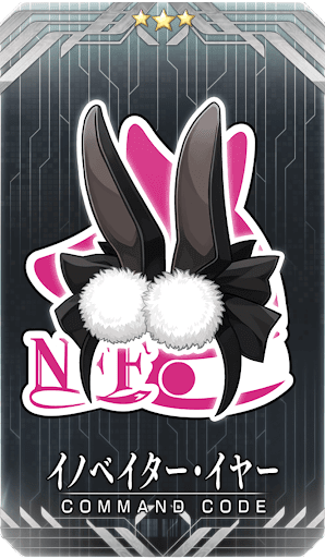 イノベイター・イヤー