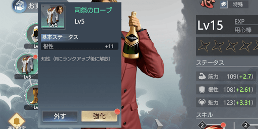 仲間のステータスを伸ばせる