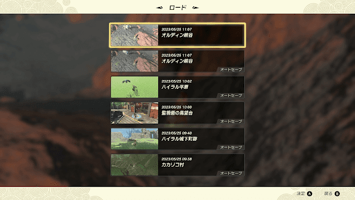 装備を置いてからセーブ＆ロードしない