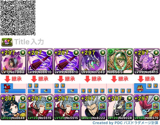 未知の新星-イナ×ハドラー-QRコード