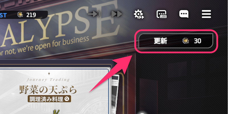 スターセイヴァー_商品更新はなるべく使わないのがおすすめ