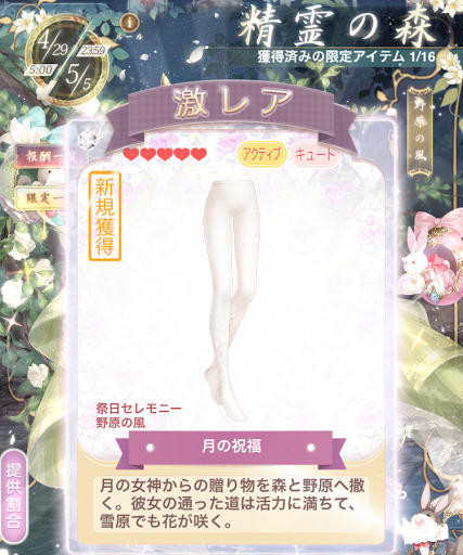 アイテム毎に排出される