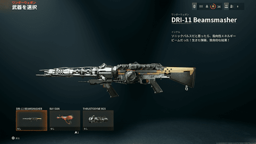 ワンダーウェポン