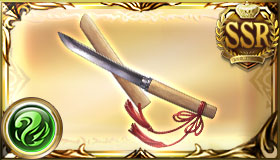 匕首・十六串呂