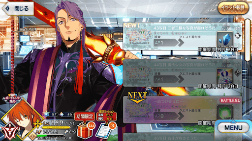 fgo-43写目_43写目