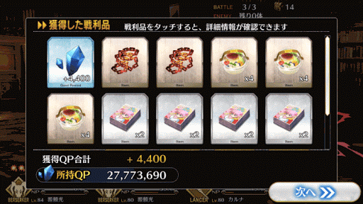 fgo-死せる書架の国RankA1/2