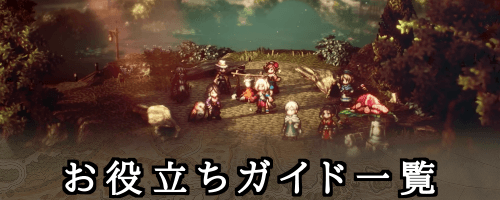 お役立ちガイド一覧