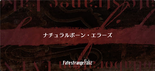 fgo-中央協会_中央協会