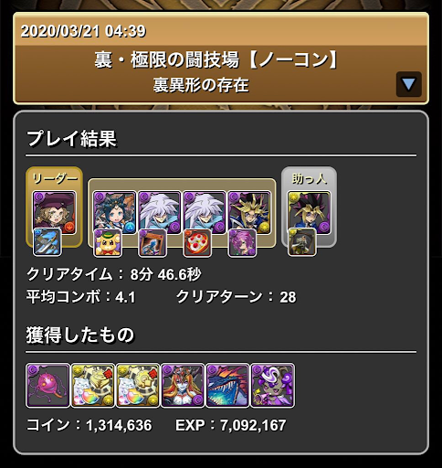 裏異形の存在-カーディナル