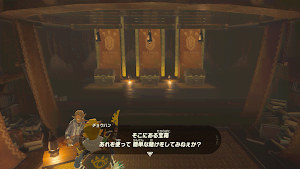 ゼルダBotW＿ウオトリ―村の賭け