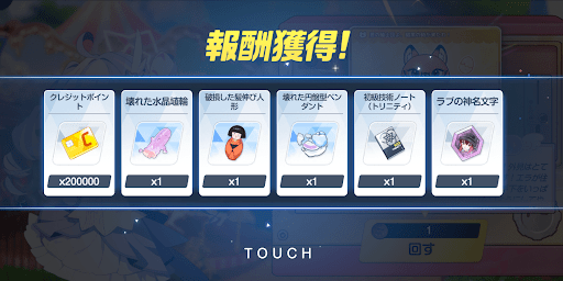 期間中は積極的に周回するべき