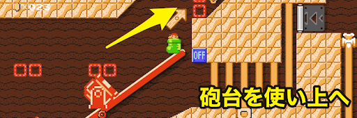 シーソー_巨大砲台