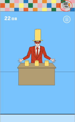 ママにゲーム隠された！_ゲーム機