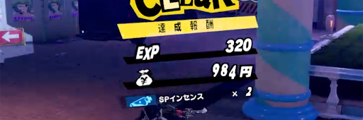 リスキードロップアイテム