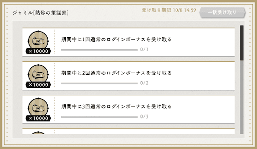 オバブロジャミル_ミッション