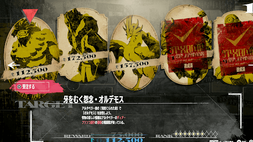 「恨み渦巻く森の化身」を受注する