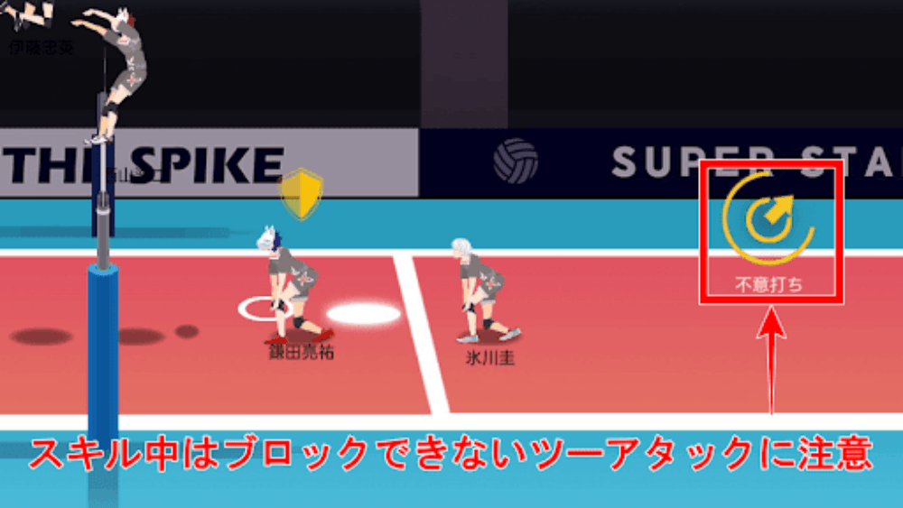 スキル発動中はブロックを使わない