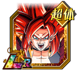 超サイヤ人4ゴジータ