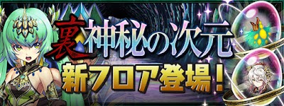 裏多次元の越鳥