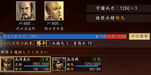 予行演習で勝敗や兵士の損失を確認できる