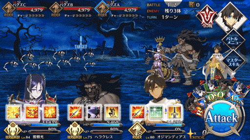 fgo-1_初級_バトル1