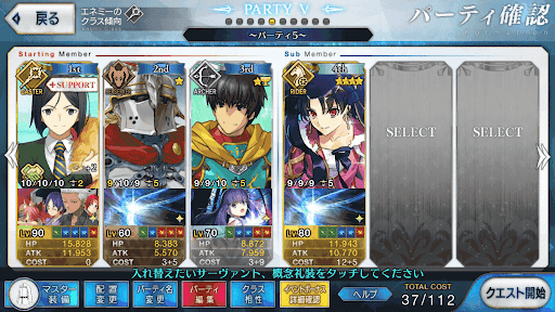 fgo-クラブ級3ターン周回編成