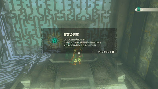 賢者の意思①_④賢者の意思ゲット