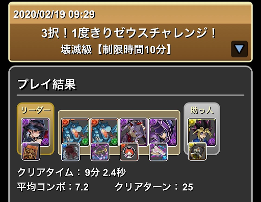 ゼウスチャレンジ-ネレ遊戯