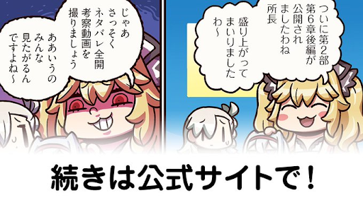 fgo-ますますマンガでわかる！FGO204話