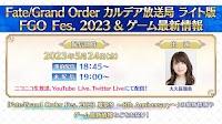 fgo-カルデア放送局 ライト版 FGO Fes. 2023＆ゲーム最新情報