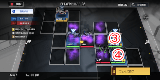 緑十字架_手順2