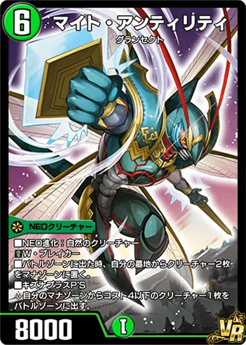 マイト・アンティリティ