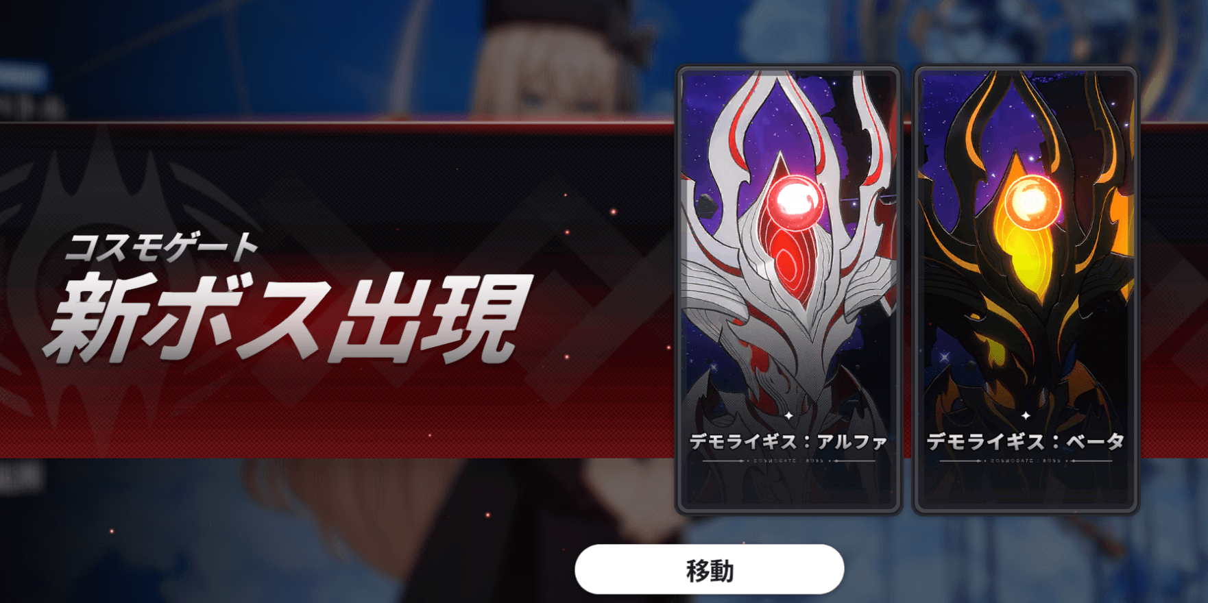 スターセイヴァー_高スコアを狙うボスレイドコンテンツ