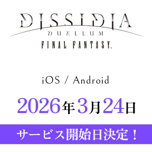 3月24日にサービス開始予定