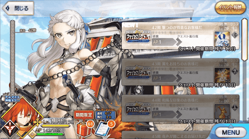 fgo-アルテミス神殿タワー(アマゾネスドットコム)_42階