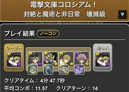 電撃コロシアム-静雄VS臨也ループ