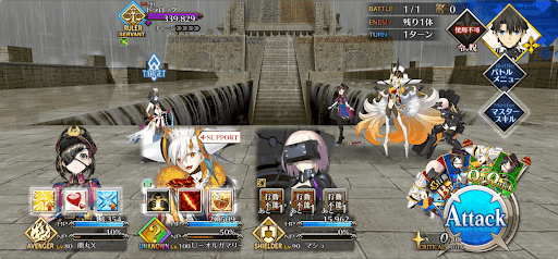 fgo-ORTの日1戦①