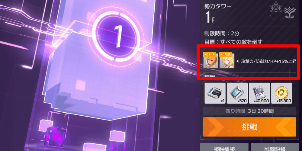 ボーナスプロキシアンでバフ獲得