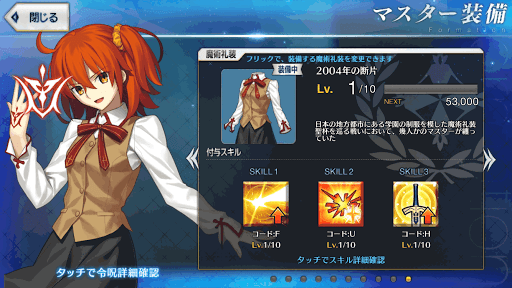 fgo-2004年の断片