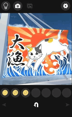 大漁旗～謎解きにゃんこ13～_船コイン