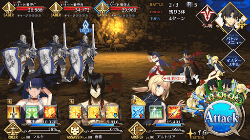 fgo-BATTLE2