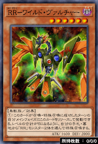 RRワイルド・ヴァルチャー