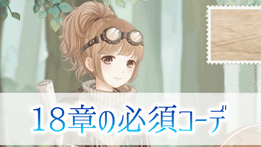 18章アイキャッチ