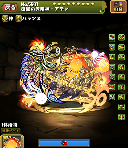 修羅の幻界バレイデ＿極醒アテン